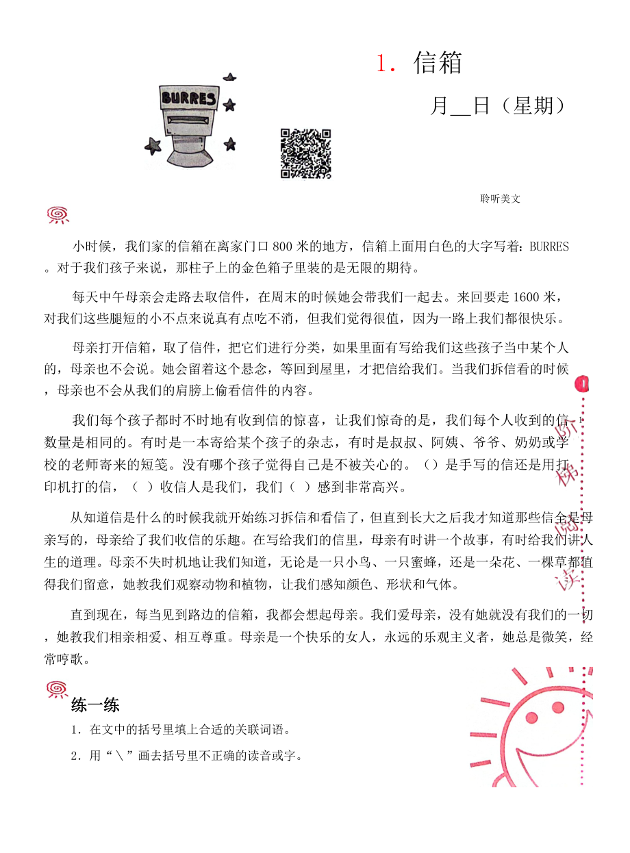 2023-六年级阅读14篇.docx_第1页