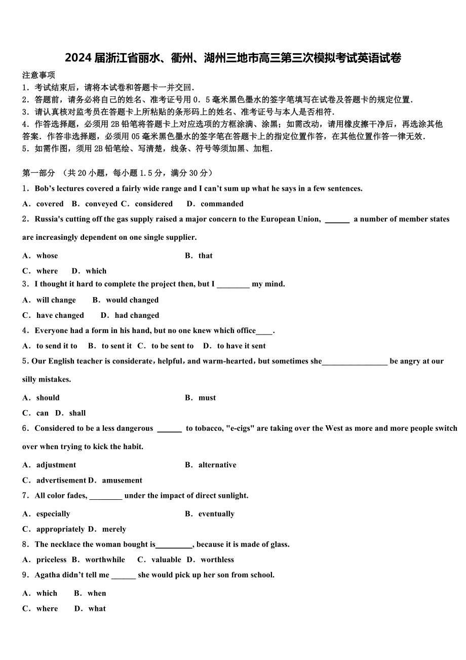 2024届浙江省丽水、衢州、湖州三地市高三第三次模拟考试英语试卷含解析.doc_第1页