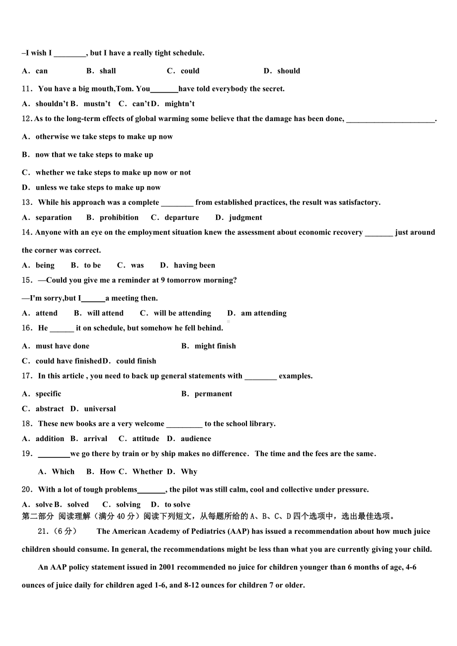 黑龙江青冈县一中2023-2024学年高三六校第一次联考英语试卷含解析.doc_第2页