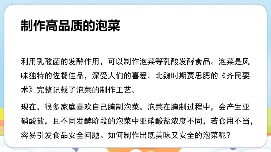 2.3.1病毒是没有细胞结构的生物 ppt课件-2024新济南版七年级上册《生物》.pptx_第2页