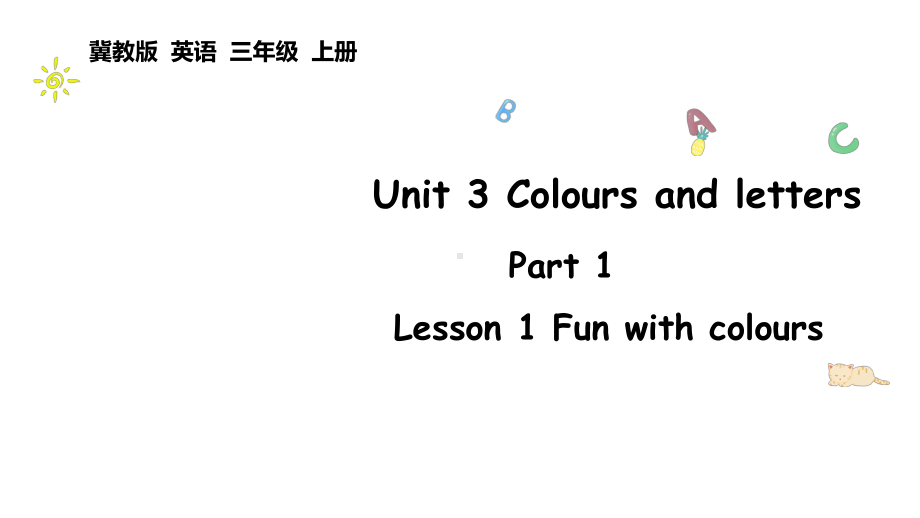 Unit 3 Colours and letters lesson 1Fun with colours（ppt课件） (共33张PPT)-2024新冀教版（三起）三年级上册《英语》.pptx_第1页