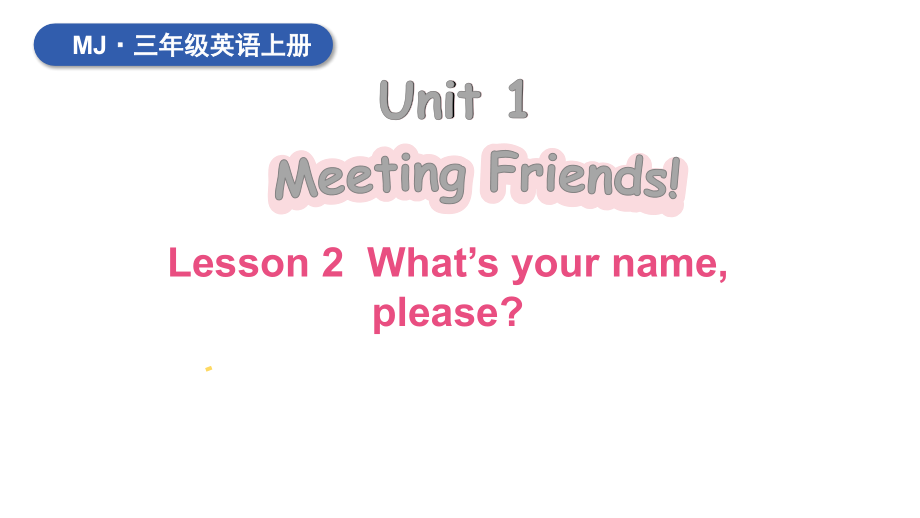 Unit 1 Meeting Friends Lesson 2 What's your name, please？ 授课（ppt课件+素材） (共25张PPT)-2024新闽教版（三起）三年级上册《英语》.zip