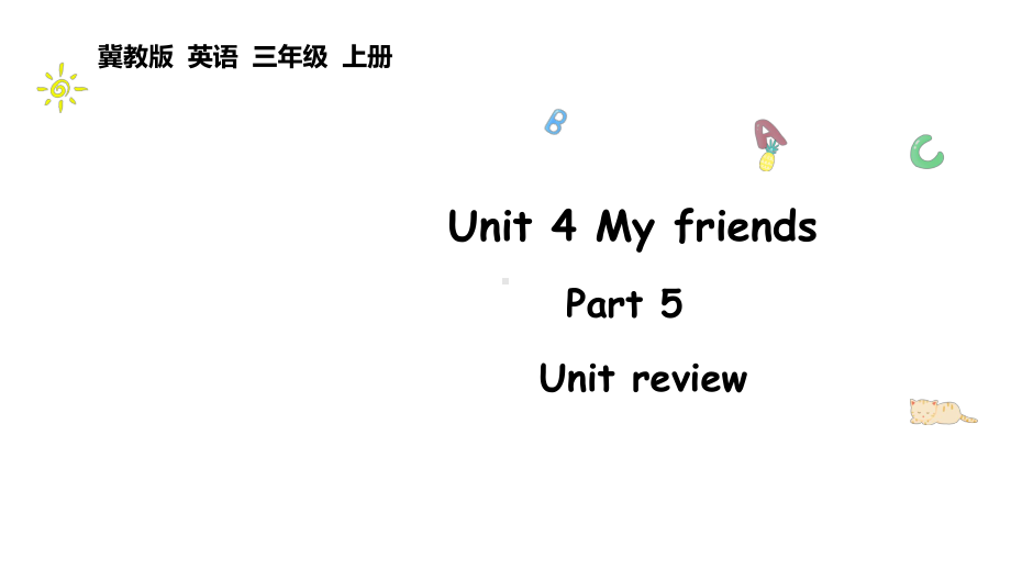 Unit 4 My friends Review_ Again, please! （ppt课件） (共24张PPT)-2024新冀教版（三起）三年级上册《英语》.pptx_第1页