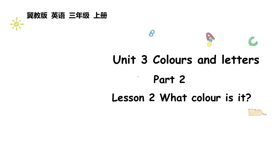 Unit 3 Colours and letters lesson 2What colour is it_ （ppt课件） (共30张PPT)-2024新冀教版（三起）三年级上册《英语》.pptx_第1页