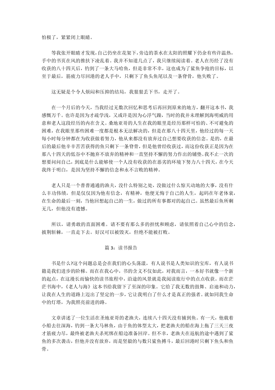 读书报告格式.docx_第2页