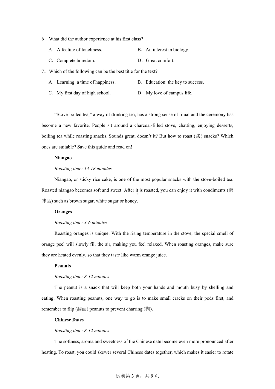 甘肃省兰州新区贺阳高级中学2024-2025学年高一上学期第一次月考英语试卷.docx_第3页