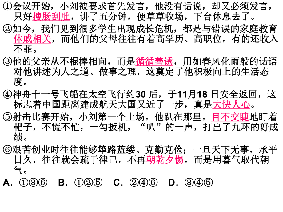 2025届高考专题一轮复习：古文断句ppt课件.pptx_第1页