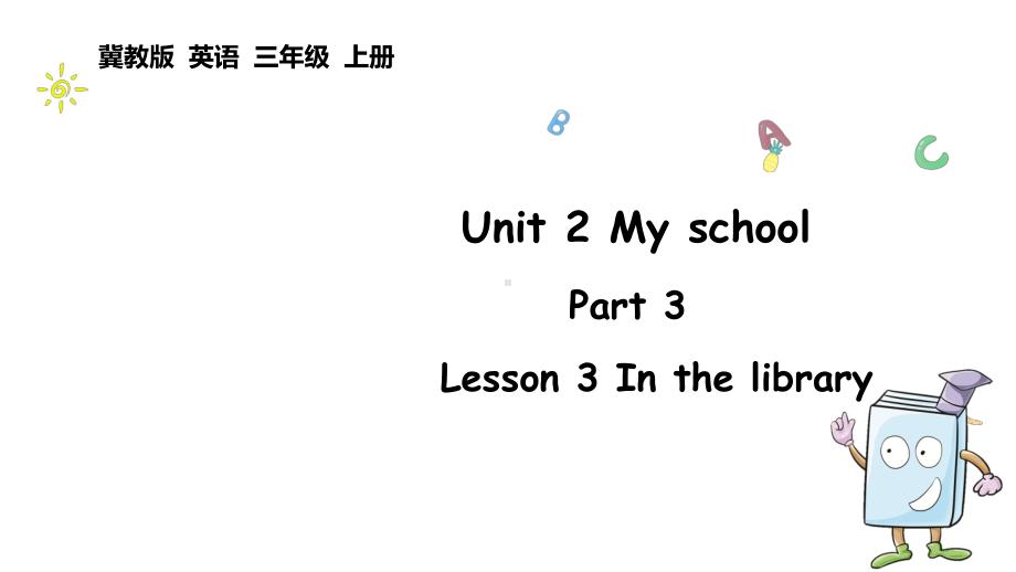 Unit 2 My school lesson 3 In the library （ppt课件） (共28张PPT)-2024新冀教版（三起）三年级上册《英语》.pptx_第1页