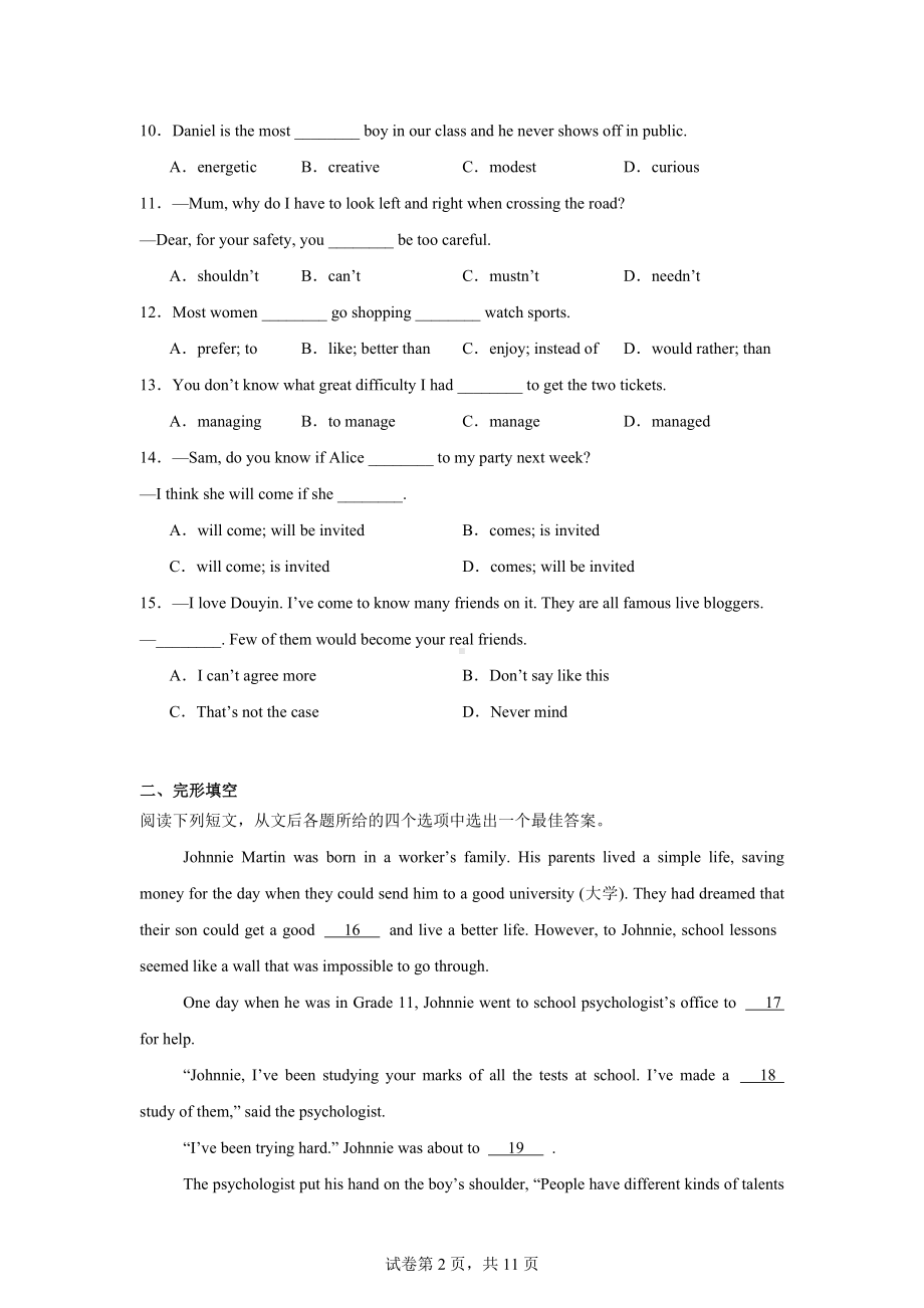 江苏省扬州市广陵区朱自清中学2024-2025学年九年级上学期10月月考英语试题.docx_第2页