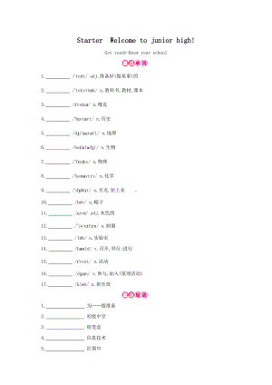 2024新外研版七年级上册《英语》Starter Welcome to junior high知识点同步练习（含答案）.docx