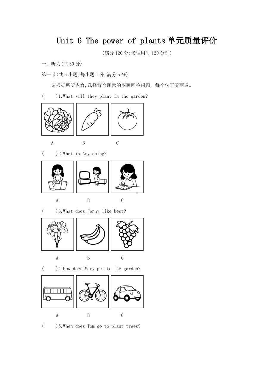 2024新外研版七年级上册《英语》Unit 6 The power of plants单元质量评价试题（含听力原文+答案）.docx_第1页