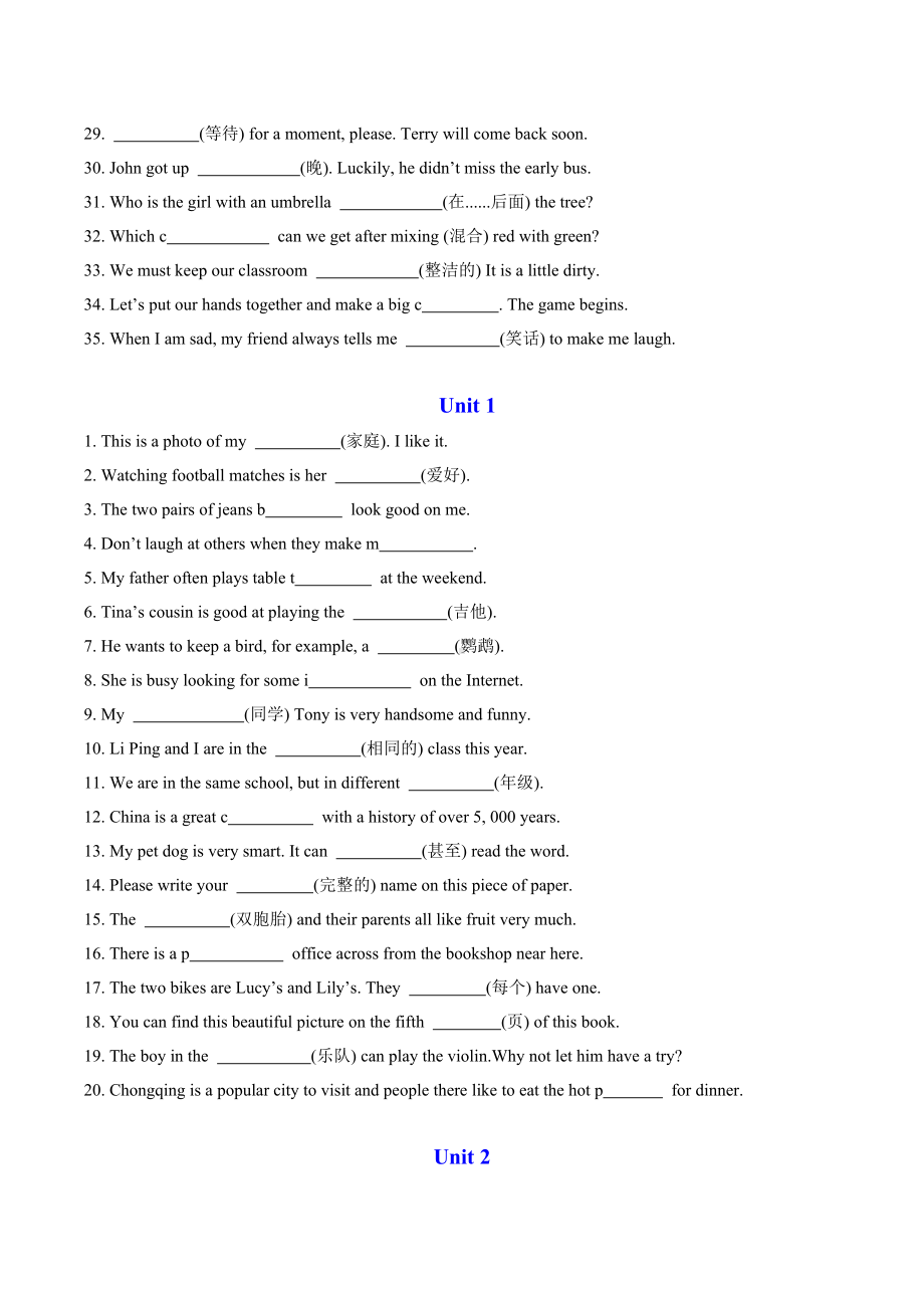 2024新人教版七年级上册《英语》词汇（ Starter Units1-7）专项训练.docx_第2页