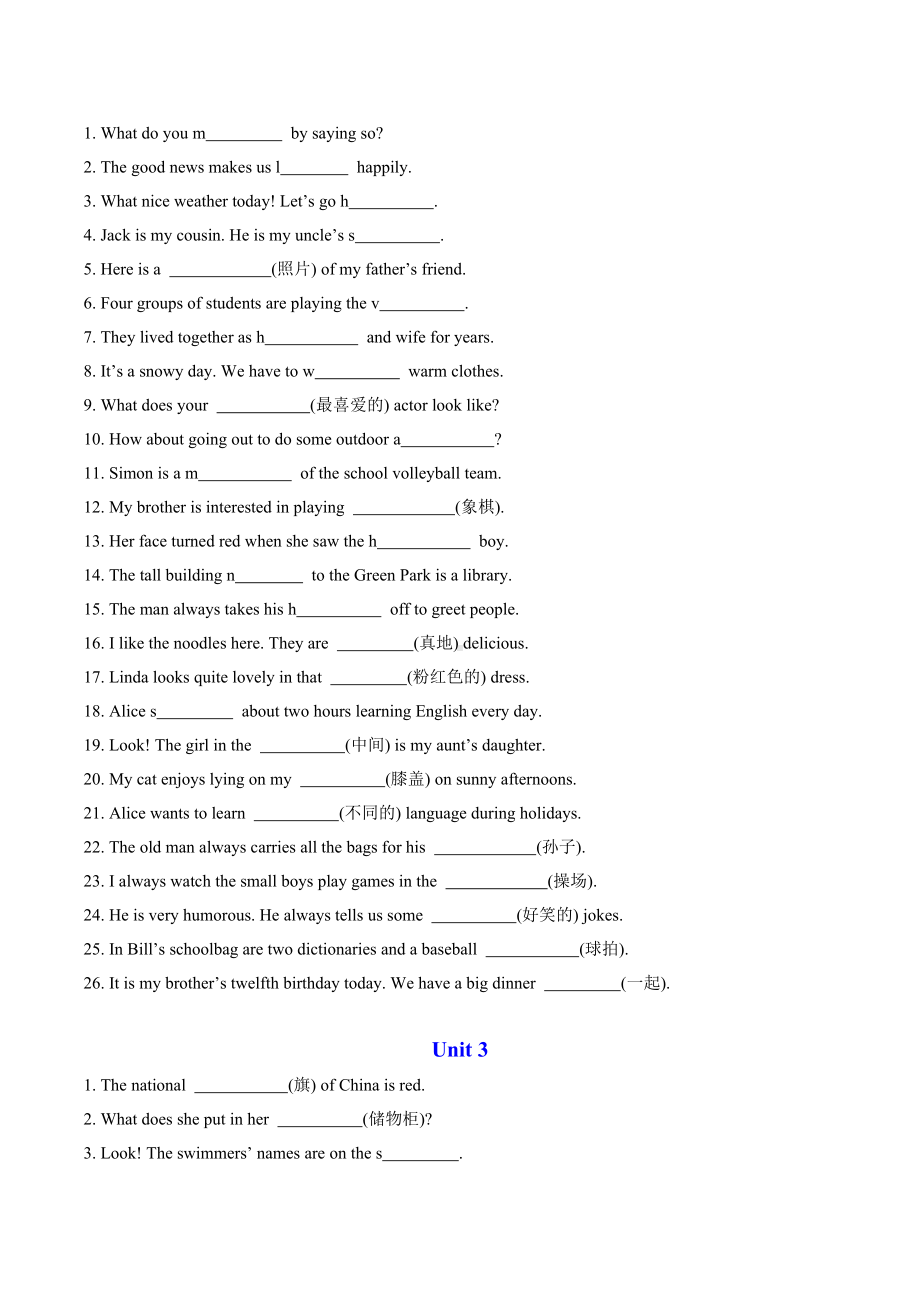 2024新人教版七年级上册《英语》词汇（ Starter Units1-7）专项训练.docx_第3页