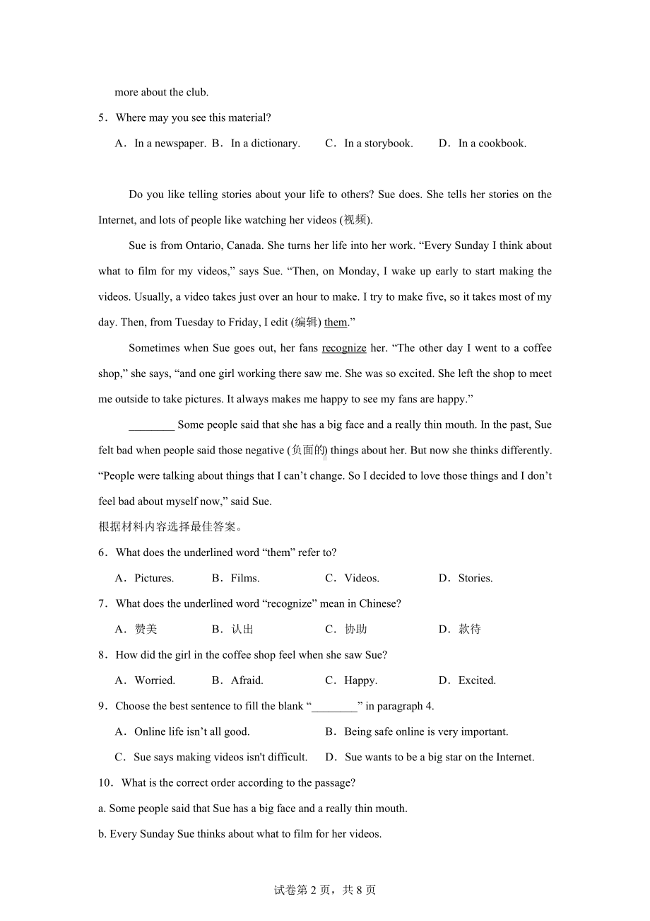 河南省2024-2025学年八年级上学期10月月考英语试题.docx_第2页