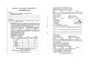 （2024新部编）统编版七年级上册《道德与法治》期中调研试卷.docx