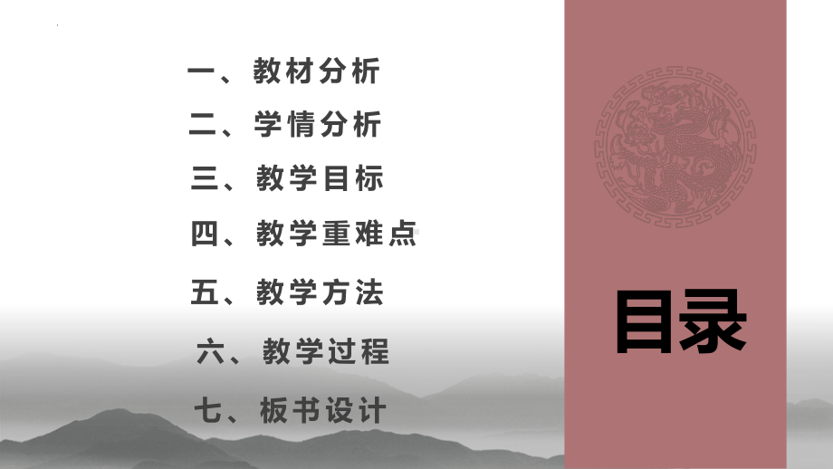 3.7 战争与和平—美术作品反映战争 说课ppt课件-2024新湘美版（2019）《高中美术》美术鉴赏.pptx_第2页