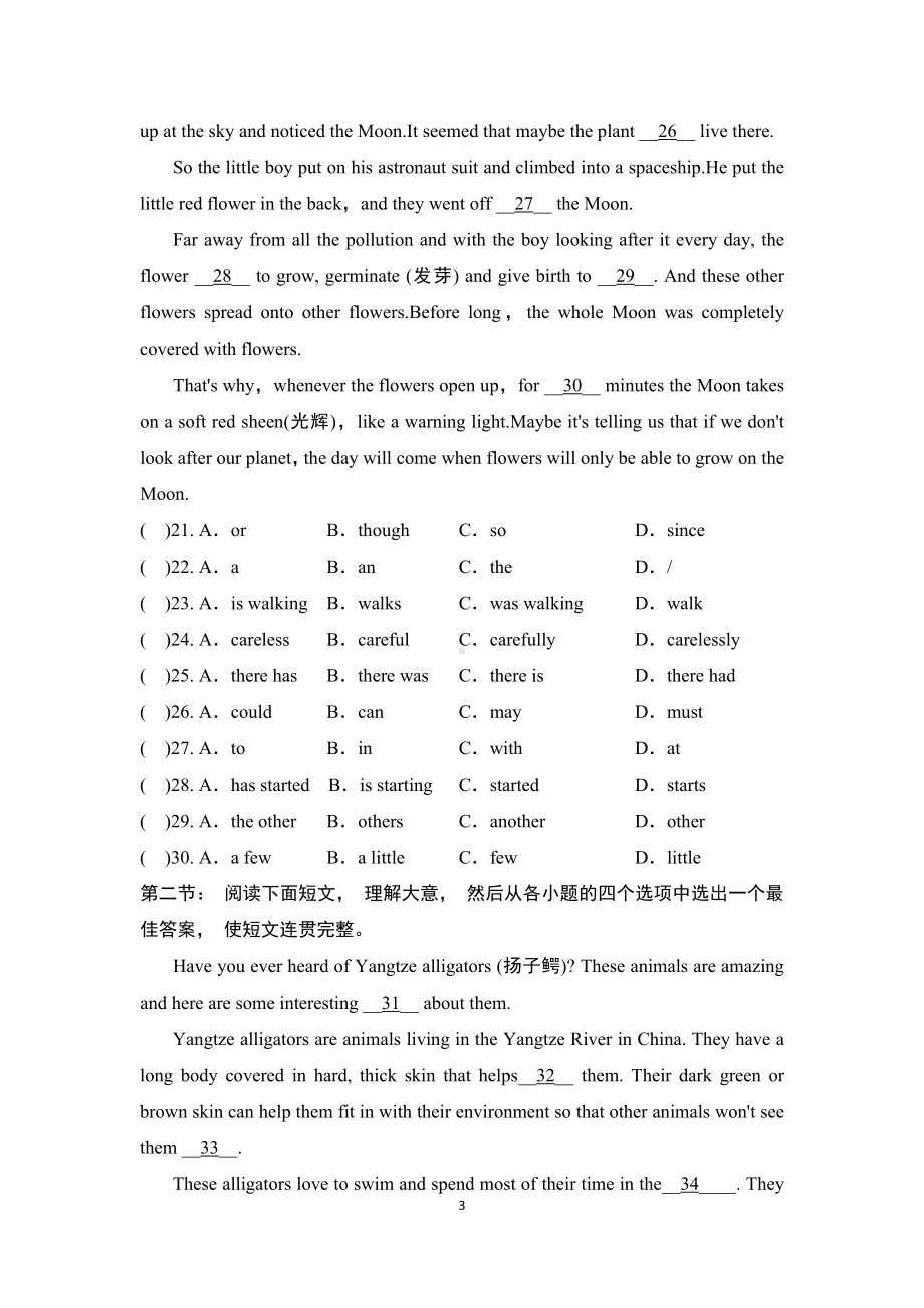 Unit 3 学情评估 2024-2025学年度 沪教版英语九年级下册.doc_第3页