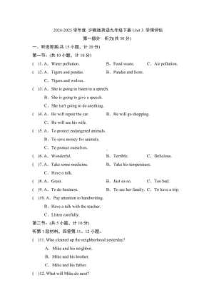 Unit 3 学情评估 2024-2025学年度 沪教版英语九年级下册.doc