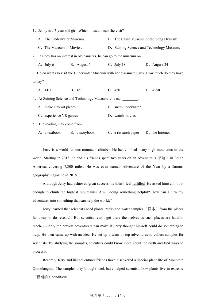 2024年山东省济南市历城区中考二模英语试题.docx_第2页