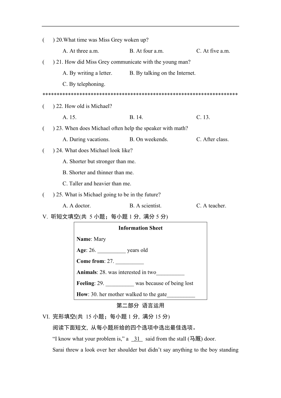 Units 10-14 达标测试卷 人教版英语九年级全一册.doc_第3页