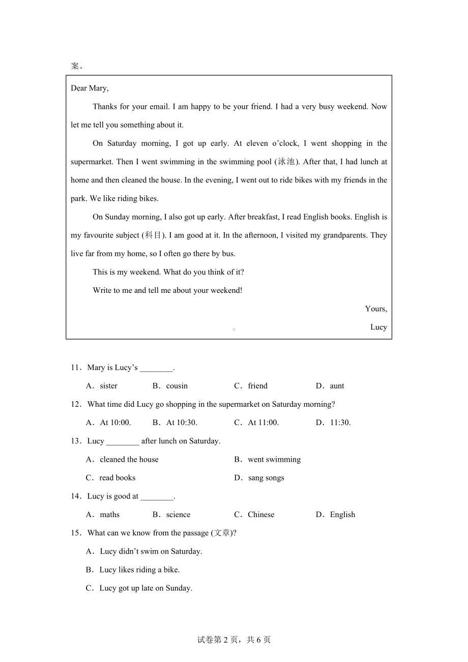 陕西省榆林市子洲县子洲县周家硷中学2024-2025学年七年级上学期开学英语试题.docx_第2页