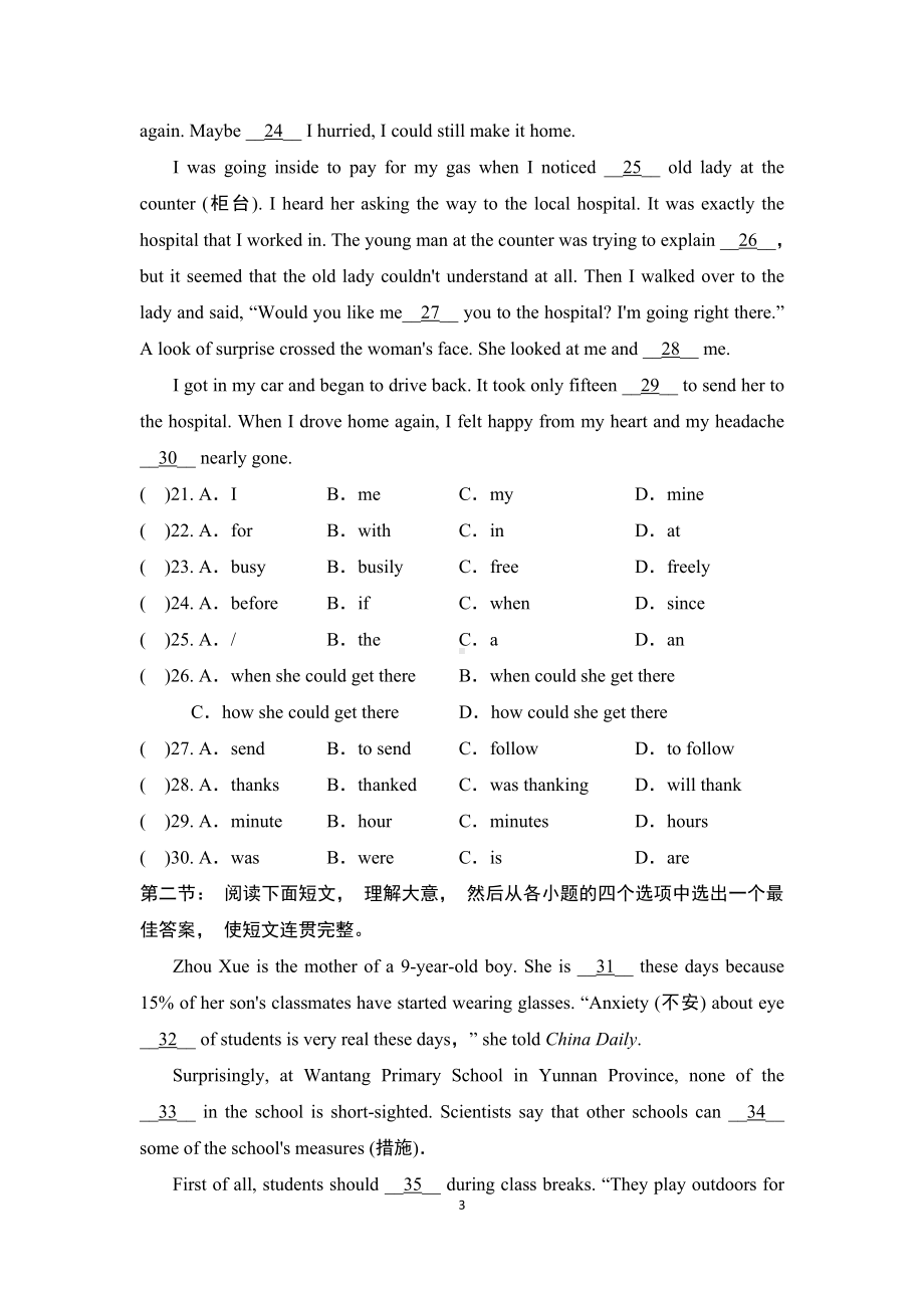 Unit 6 学情评估 2024-2025学年度 沪教版英语九年级下册.doc_第3页