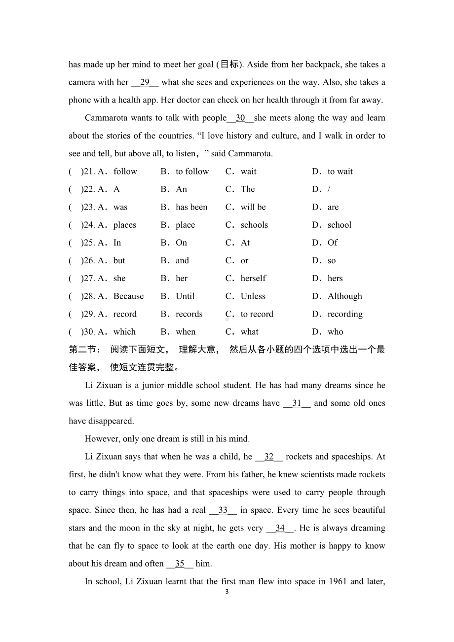 Unit 1 学情评估 2024-2025学年度 沪教版英语九年级下册.doc_第3页