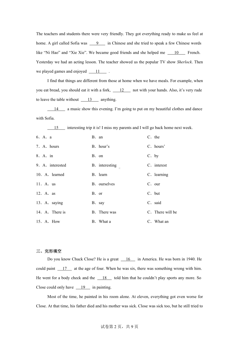 广东省佛山市南海区三水区2022-2023学年七年级下学期期末考试英语试题.docx_第2页