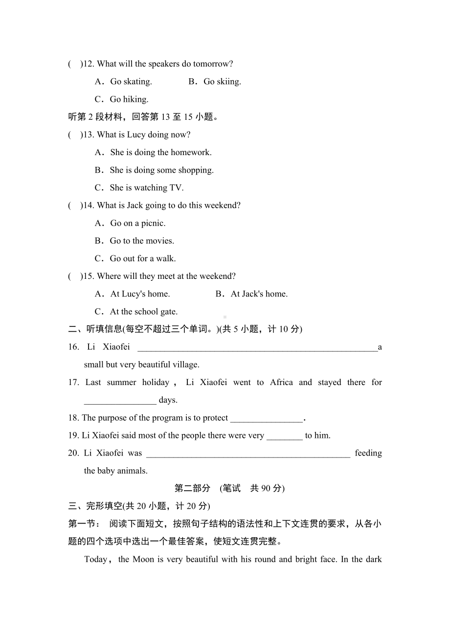 2025年上海中考英语模拟学情评估.doc_第2页