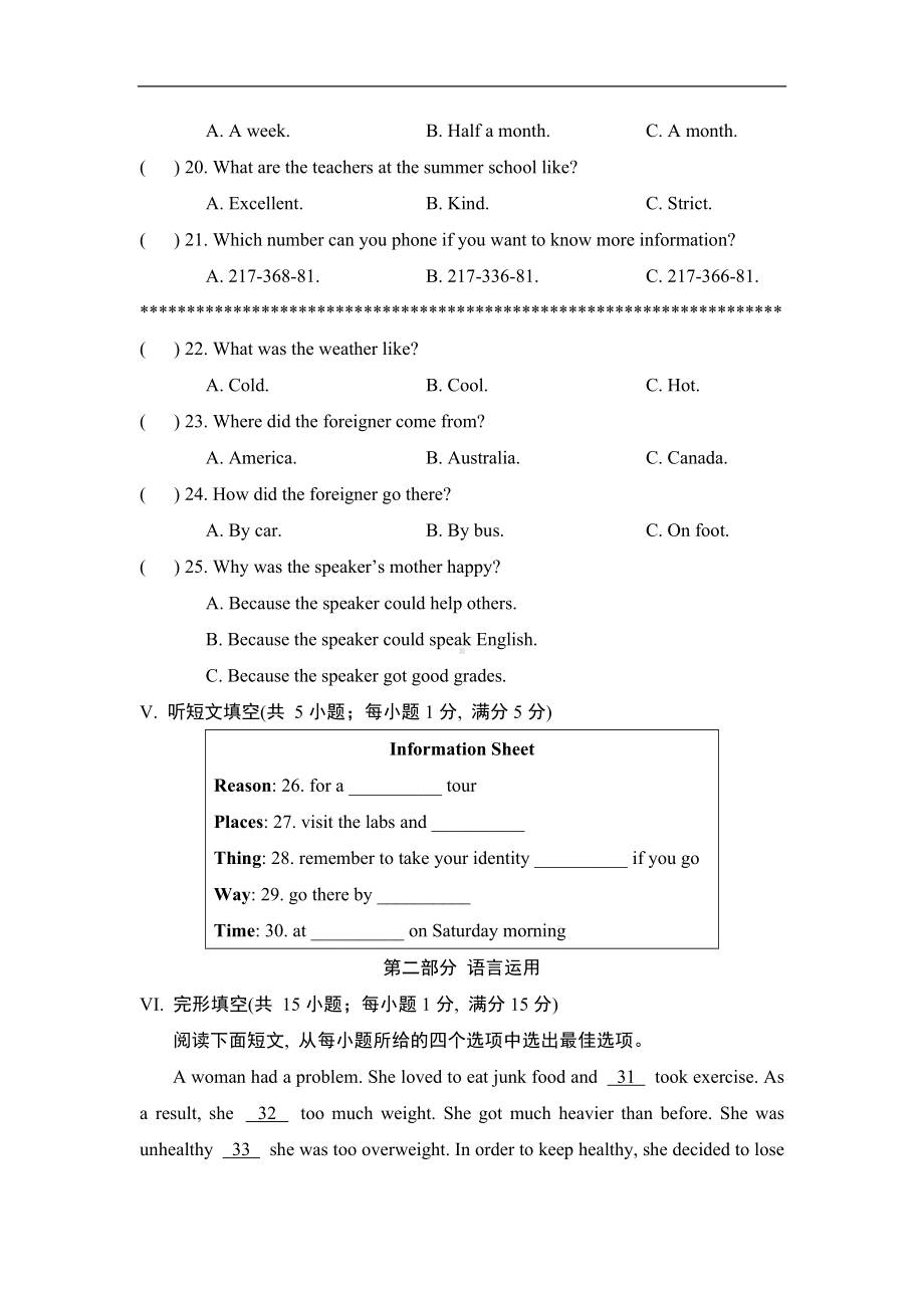 2025年河北中考英语模拟测试卷二.doc_第3页