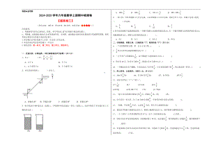 （A3原卷）2024-2025学年六年级数学上册期中检测卷（提高卷三）.docx