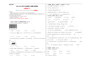 （A3原卷）2024-2025学年六年级数学上册期中检测卷（提高卷二）.docx