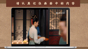 2.2程式与意蕴——中国传统绘画ppt课件-2024新人美版（2019）《高中美术》必修美术鉴赏.pptx