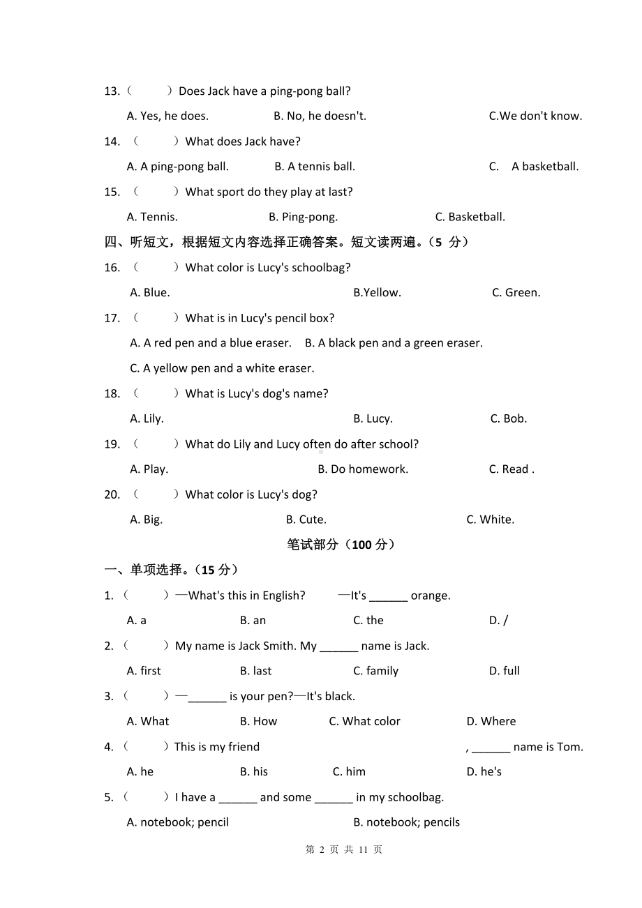 人教版（2024新版）七年级上册英语期中测试卷（含答案）.docx_第2页