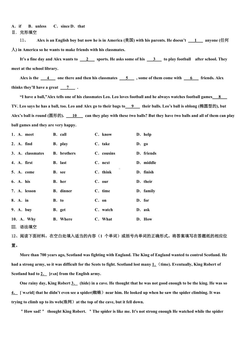 2024届宁夏回族自治区中学卫市第五中学中考联考英语试卷含答案.doc_第2页