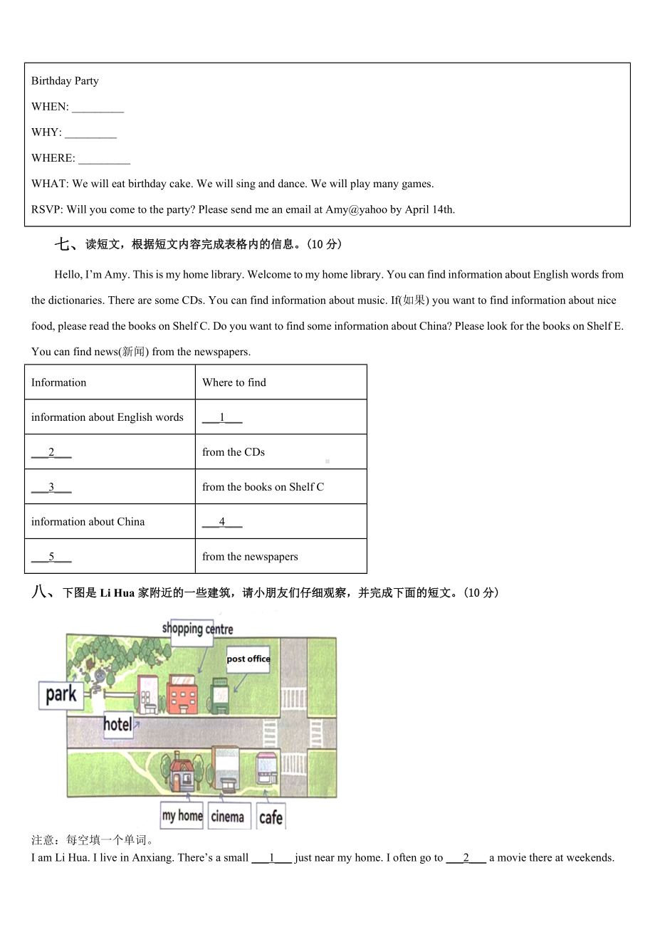 2024届定远县英语五年级第二学期期末学业质量监测试题含解析.doc_第3页