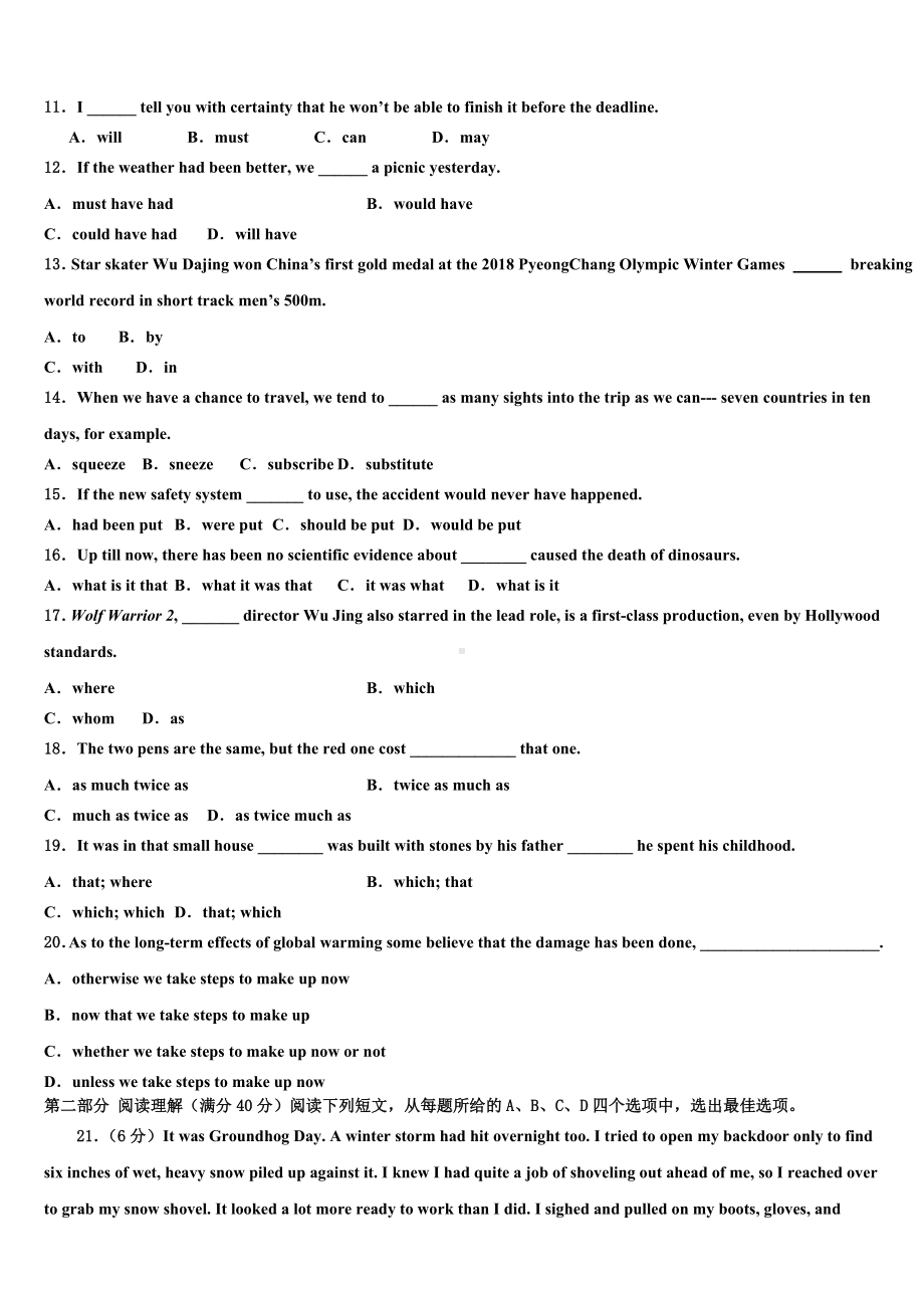 江苏省镇江市淮州中学2023-2024学年高考冲刺押题(最后一卷)英语试卷含解析.doc_第2页