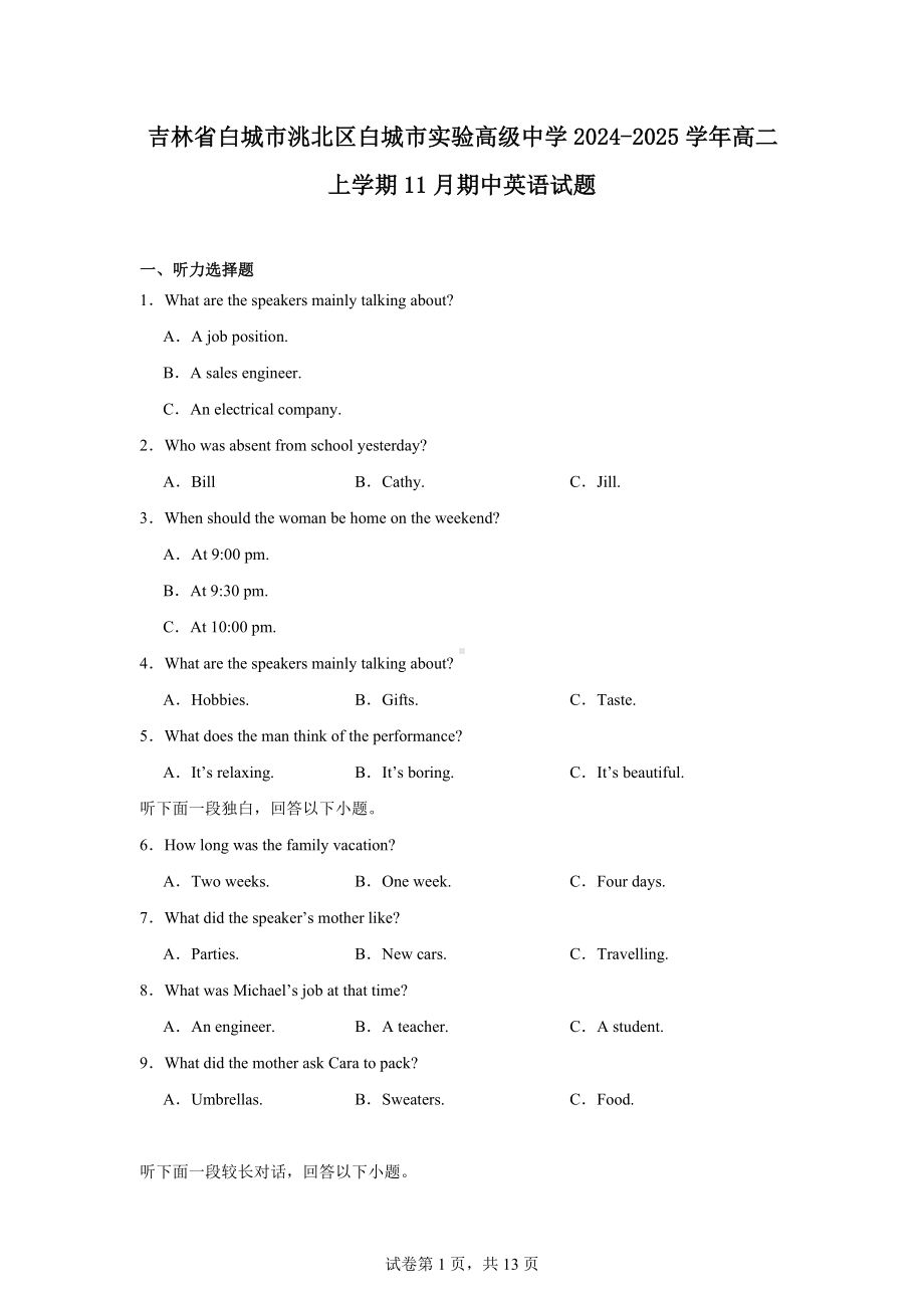 吉林省白城市洮北区白城市实验高级中学2024-2025学年高二上学期11月期中英语试题.docx_第1页