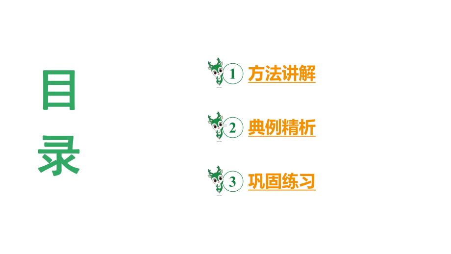 2024河北化学中考备考重难专题：金属与盐溶液反应后滤液滤渣成分分析 （课件）.pptx_第3页