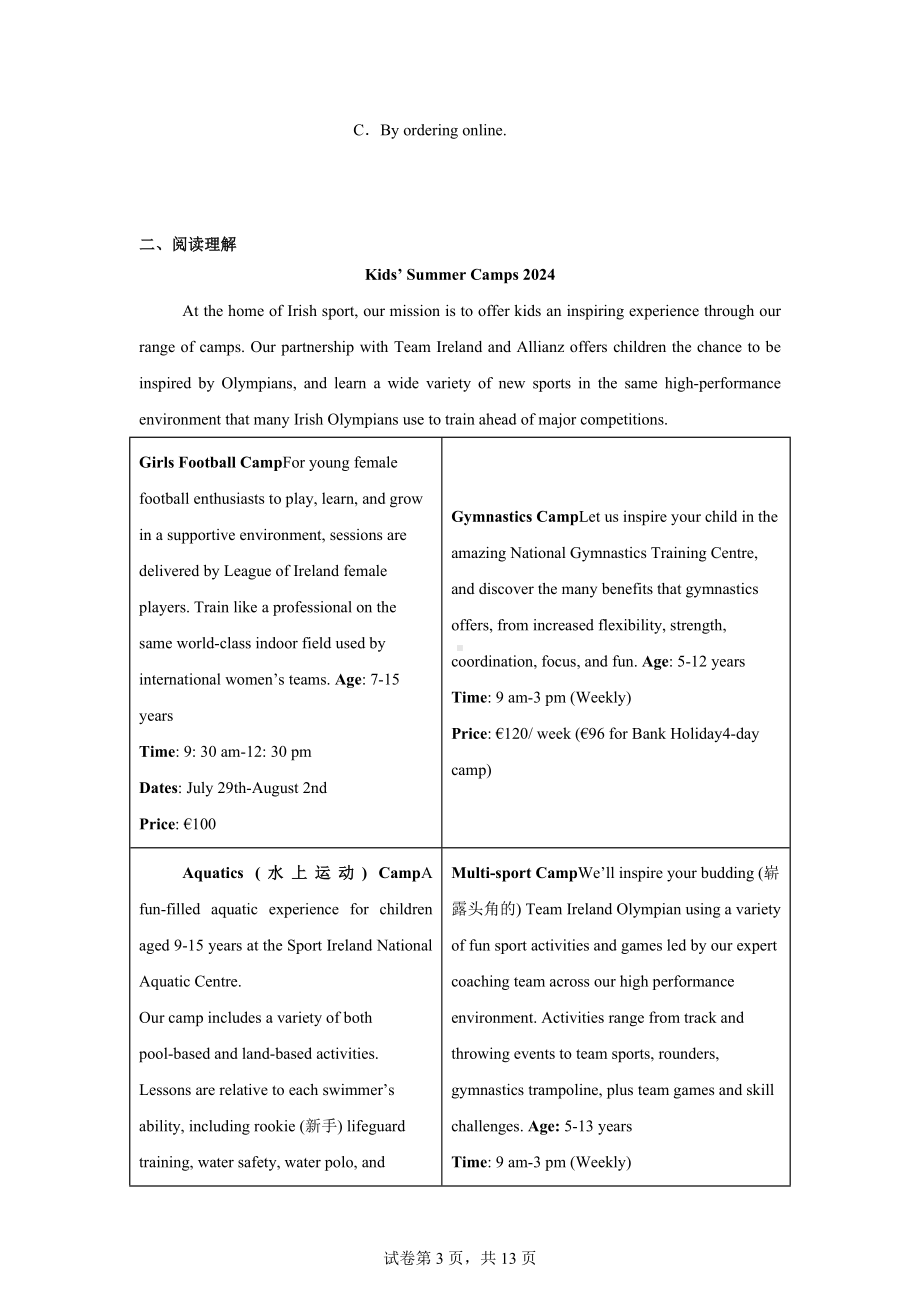 福建省宁德市福宁古五校教学联合体2024-2025学年第一学期期中质量检测高二英语试题.docx_第3页