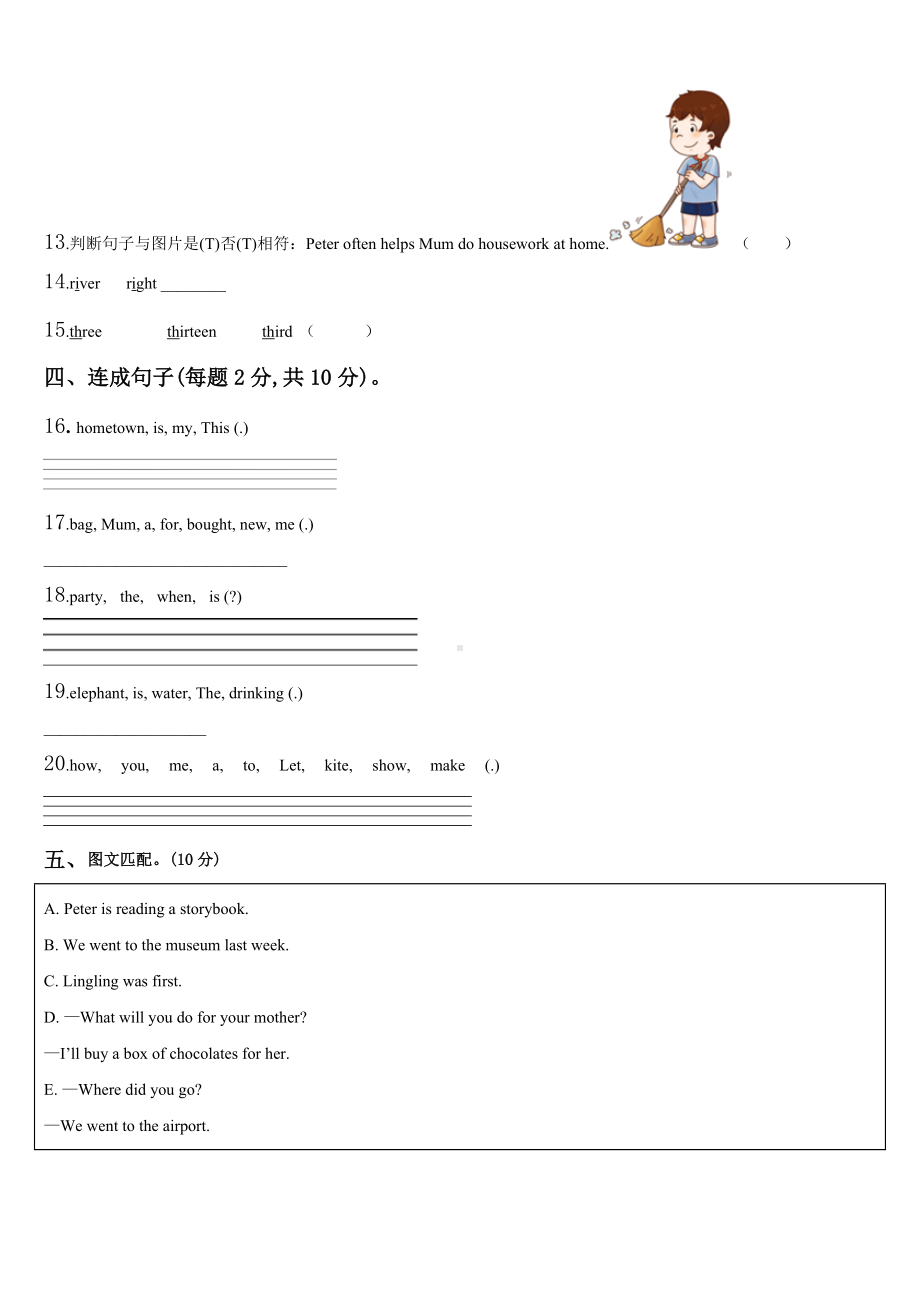 2024届武宁县英语五下期末学业质量监测模拟试题含解析.doc_第2页