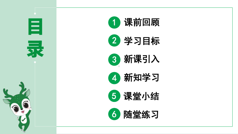 最新人教版九下历史第五单元第17课二战后资本主义的新变化（课件）.pptx_第2页