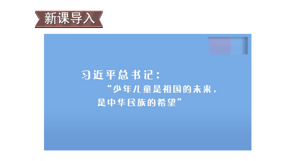 统编版语文一年级上册8我们受特殊保护.pptx_第1页