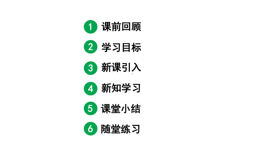 最新人教版九下历史第四单元第14课法西斯国家的侵略扩张（课件）.pptx_第2页