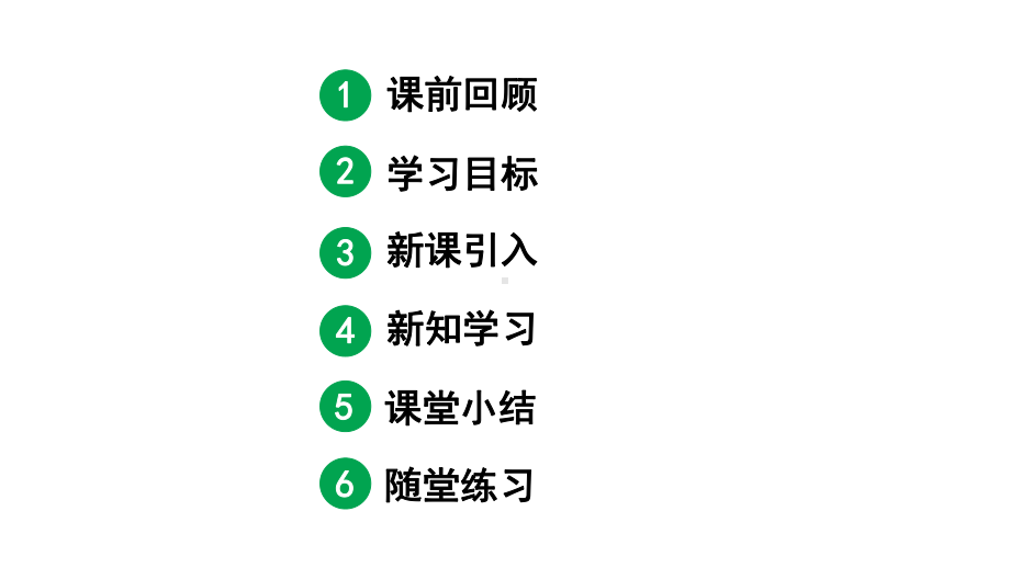 最新人教版九下历史第五单元第18课社会主义的发展与挫折（课件）.pptx_第2页