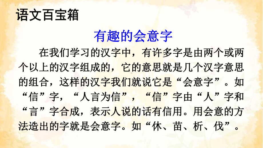 统编版语文一年级上册9日月明【课件】.pptx_第3页