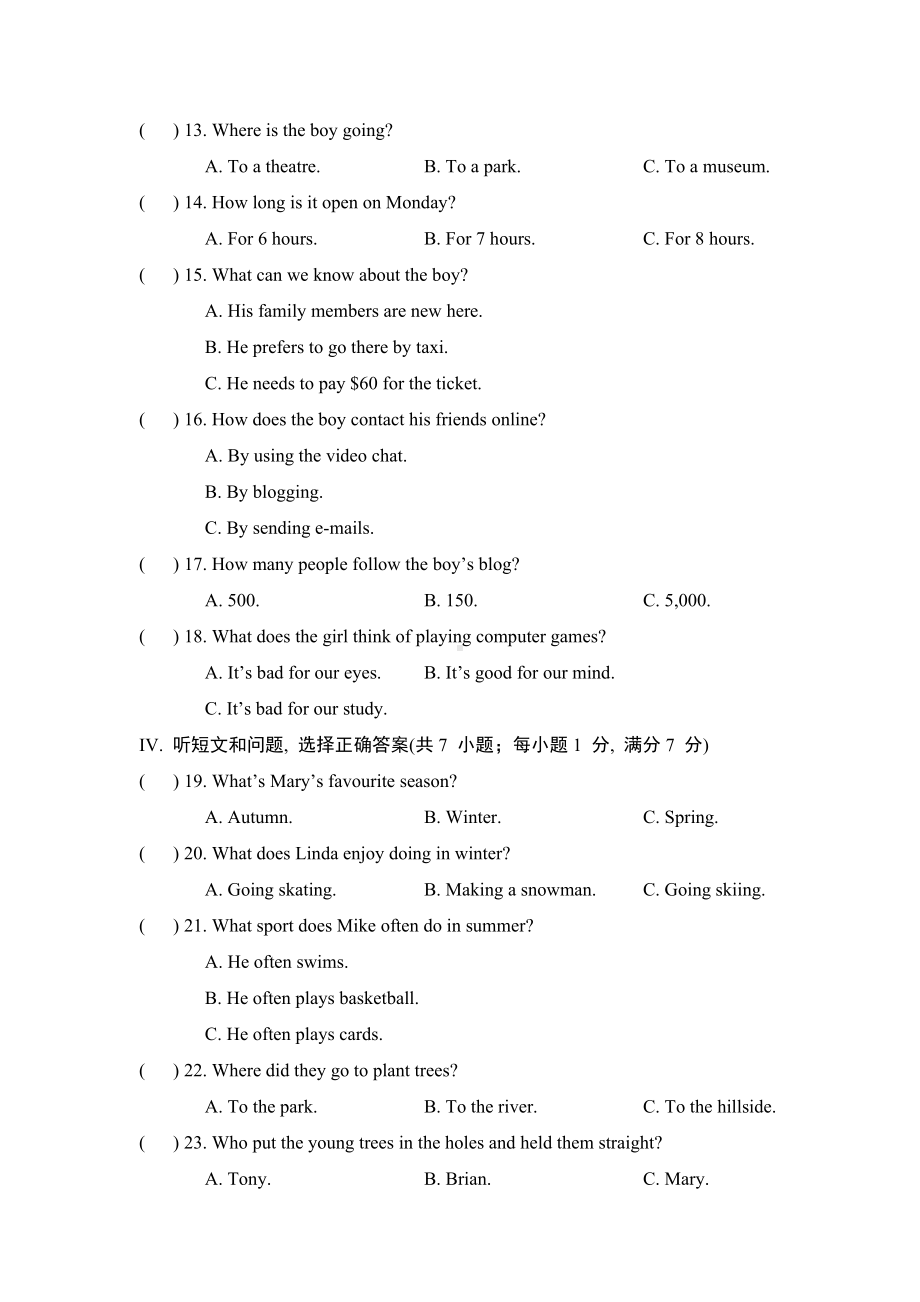 期末综合素质评价冀教版英语八年级下册.doc_第2页