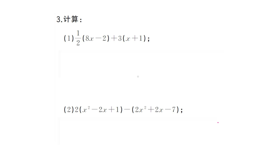 初中数学新湘教版七年级上册2.4第2课时 整式的加法与减法课后作业课件2024秋.pptx_第3页