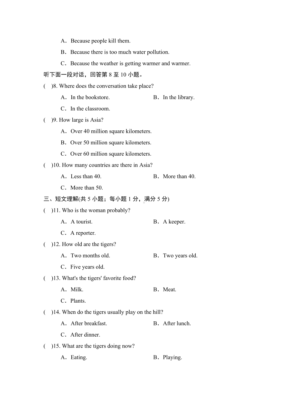 UNIT 7 What's the highest mountain in the world.doc_第2页