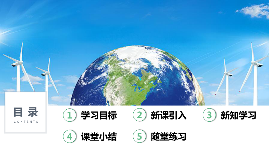 11.2化学与可持续发展ppt课件(共35张PPT内嵌视频)-2025年人教版九年级下册《化学》.pptx_第2页